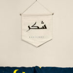Shukr Banner