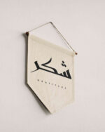 Shukr Banner - Image 2