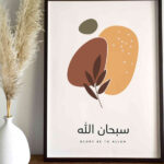 SubhanAllah Minimal Frame