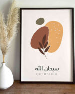 SubhanAllah Minimal Frame