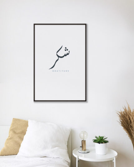 Shukr - Simple (White) Minimal