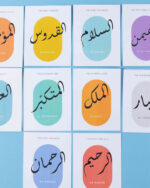 Asmaa Al-husna Postcards